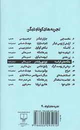 تجربه های کوتاه11(ملکه های فرانسه)